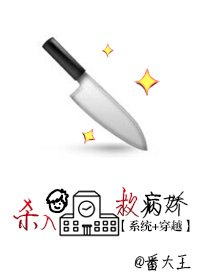 杀入男校救病娇/不眠