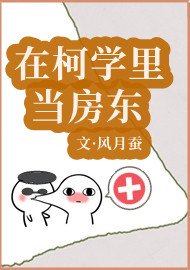 (綜漫同人)在柯學裏當房東