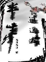 半生逍遙遊